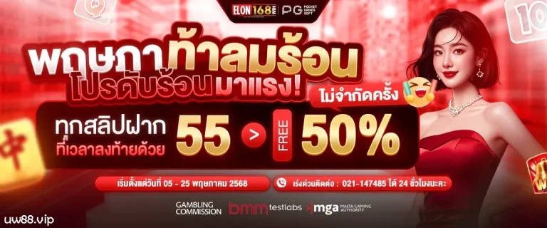 สล็อต ท รู วอ เลท